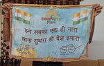 Swachh Bharat Message Silk (20" X 30")